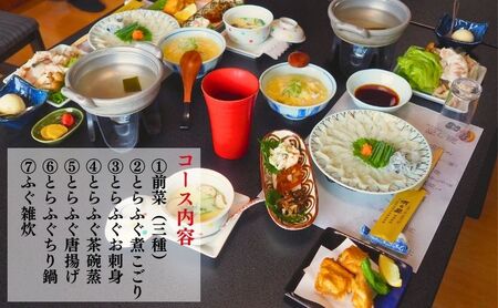 袋井温泉 和の湯 日帰り天然温泉★とらふぐコースご招待券2名様★（天然温泉入浴、オリジナルフェイスタオル付き）やわらぎのゆ 人気 厳選 おすすめ くつろぎ 日帰り入浴 フグ サウナ 袋井市 お食事券 温泉利用券 コース料理 