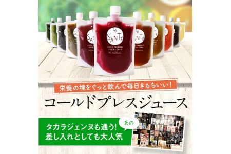 冷凍コールドプレスジュース２００g１２本セット