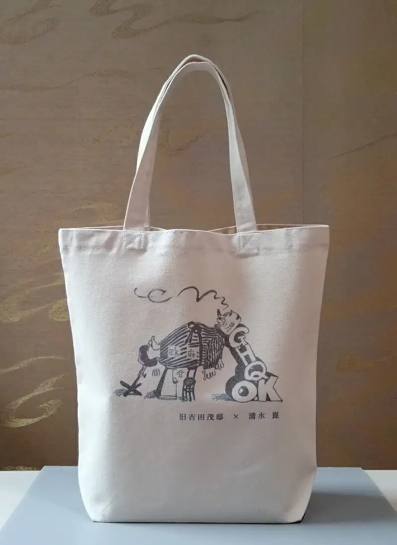 【限定10セット】旧吉田茂邸５周年記念品　Dセット　トートバック３種【 神奈川県 大磯町 】