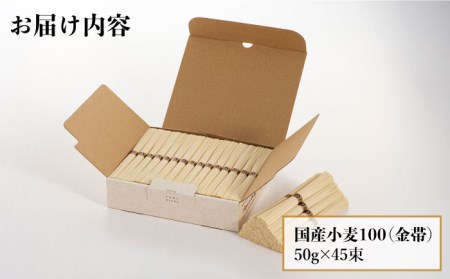 山道そうめん 50g×45束 [SDC007] そうめん