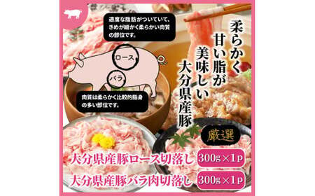 2ヶ月毎お届け！美味い3種のお肉切落し1.8kg定期便/計6回発送_2165R-K