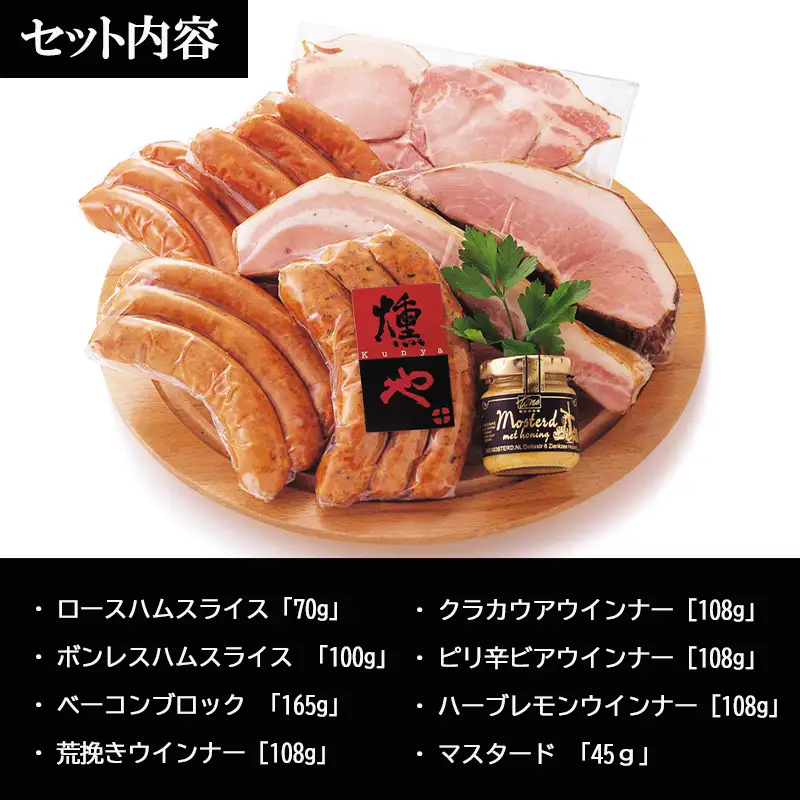 「父の日」マスターセレクトA 4種のウインナーと3種のハムセット(マスタード付) 加工品 ギフト