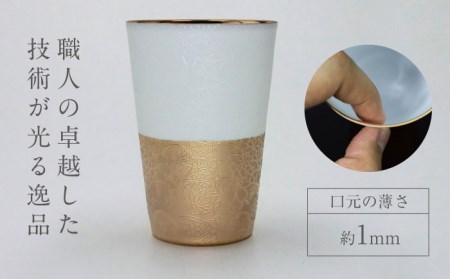 【美濃焼】うすづくり てまり タンブラー ゴールド【山勝美濃陶苑】US-1010G タンブラー コップ 酒器 木箱付 化粧箱付き ゴールド ホワイト 金 白 おしゃれ プレゼント ギフト 贈り物 贈答 軽い 使いやすい 送料無料 [MEC028]