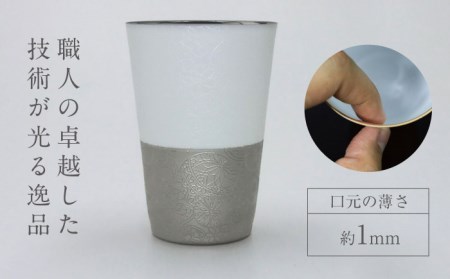 【美濃焼】うすづくり てまり タンブラー プラチナ【山勝美濃陶苑】US-1010H  タンブラー コップ 酒器 木箱付 化粧箱付き ゴールド ホワイト 金 白 おしゃれ プレゼント ギフト 贈り物 贈答 軽い 使いやすい 送料無料 [MEC029]