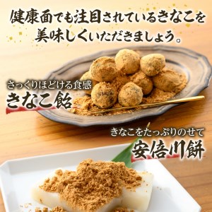 上州屋設楽彦吉商店 きなこ 100g×3袋 きなこ 濃厚 香ばしい 国産大豆 珠玉のきなこ 選りすぐり 手作り 送料無料 山梨県 上野原市