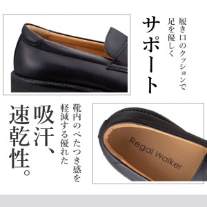 リーガルウォーカー Regal Walker 【2週間程度で発送】 革靴 紳士ビジネスシューズ ローファー ブラック 146W 数量限定 奥州市産モデル ファッション フォーマル スーツ 牛革 メンズ 靴（25.0cm） [AM012]