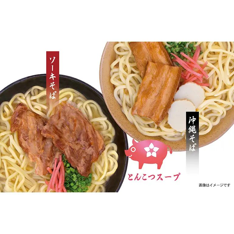 沖縄そば 食べ比べ 4食 味つづみ 老舗 サン食品 軟骨 ソーキそば 味付 三枚肉そば ソバ 蕎麦 豚肉 島唐辛子 泡盛 漬け 麺 だし ゆし豆富 ご当地グルメ とんこつ かつお スープ グルメ ゆで麺 ギフトセット 冷蔵 個包装 ソウルフード 糸満市
