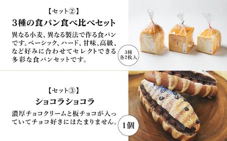 パンの朝顔人気TOP5セットパン 詰め合わせ