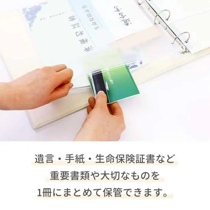 エンディング ファイル 終活 エンディングノート 黄色 重要書類 保管