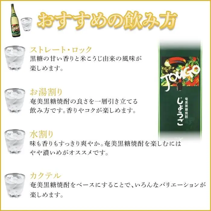 奄美黒糖焼酎 じょうご 紙パック 25度 1800ml×2本