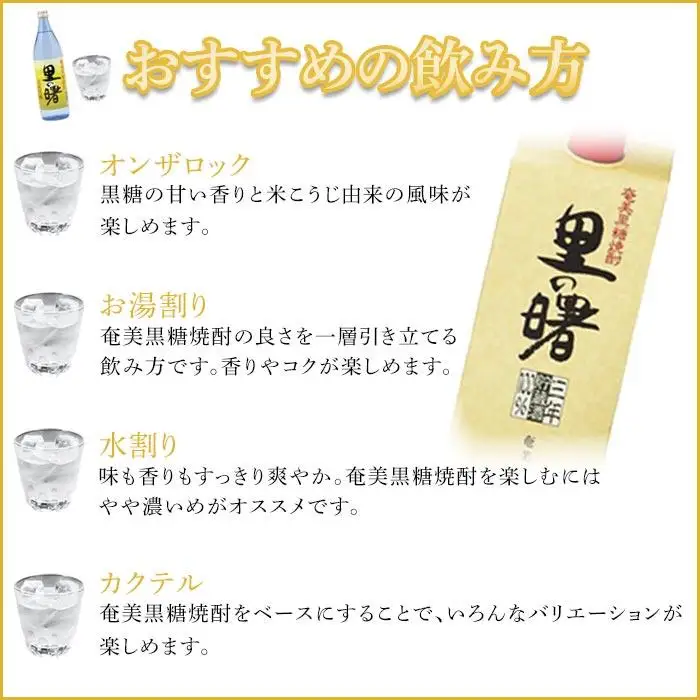 奄美黒糖焼酎 里の曙 長期貯蔵 紙パック 25度 1800ml×2本