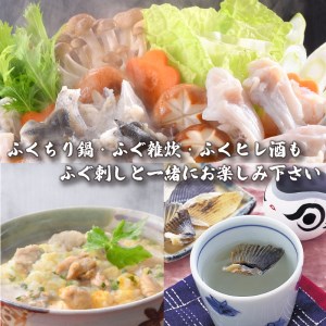 【※配送指定日必須】とらふぐ料理フルコース 冷蔵 約3人前 ふぐ AQ