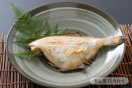 干物 北海道 ひもの 詰め合わせ セット ほっけ 宗八カレイ 食べ比べ 干物セット カレイ 小分け 真空パック 個包装 魚 海産物 海の幸 魚介 魚介類 一夜干し 焼き魚 焼魚 おかず 惣菜 ホッケ かれい 冷凍 北海道産 留萌 留萌市 R006-002
