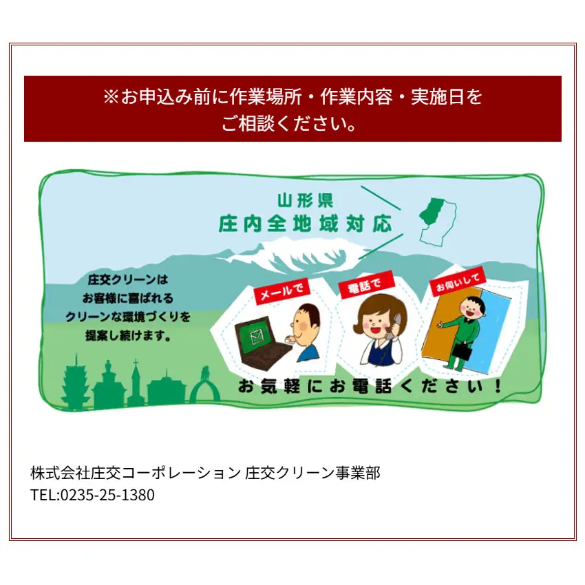 不用品回収チケット（軽トラック1台分）