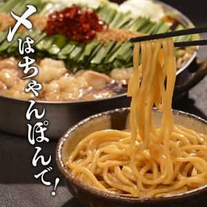 【もつ鍋専門店 笑楽】 和牛もつ鍋セット2～3人前 みそ味 _KA0305