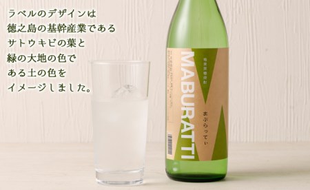 まぶらってぃ 900ml × 2本 セット 黒糖焼酎 焼酎 酒 お酒 AG-119