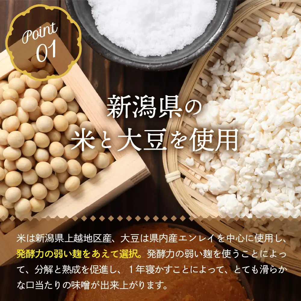 天然発酵！一年熟成毘沙門みそ5kg（こし味噌1kg×5袋）国産 天然発酵 一年熟成 越後みそ こし味噌 こしみそ 甘口 甘め 手づくり 赤だし 大豆 麹みそ ミソ ギフト プレゼント 贈答 家庭用 大人気 お取り寄せ グルメ 新潟県 妙高市