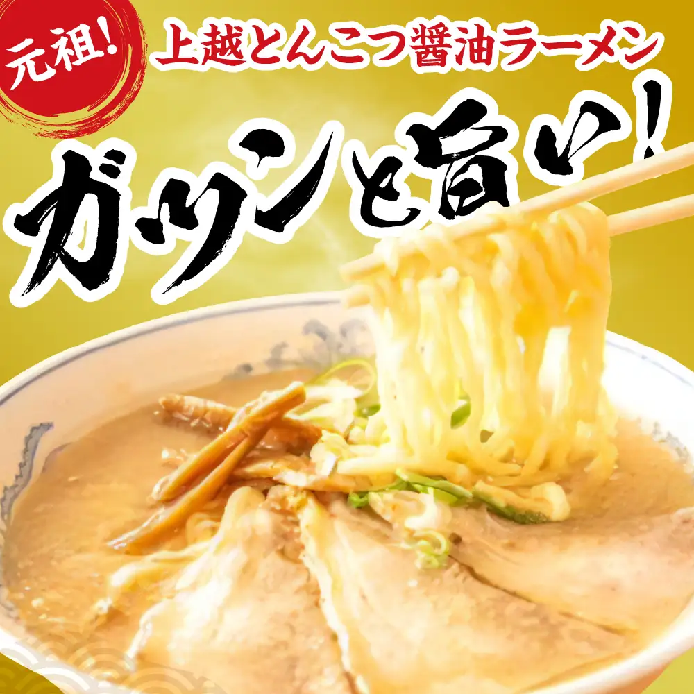 新潟県妙高市 オーモリの冷凍 豚骨醤油 ラーメン × コシヒカリ チャーハン 各1人前セット