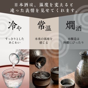 新潟県妙高3銘柄呑み比べセット(720ml×3本) 本醸造 詰め合わせ ふっくら とした 香り 米どころ 上品な お酒 豊潤 飲み比べセット