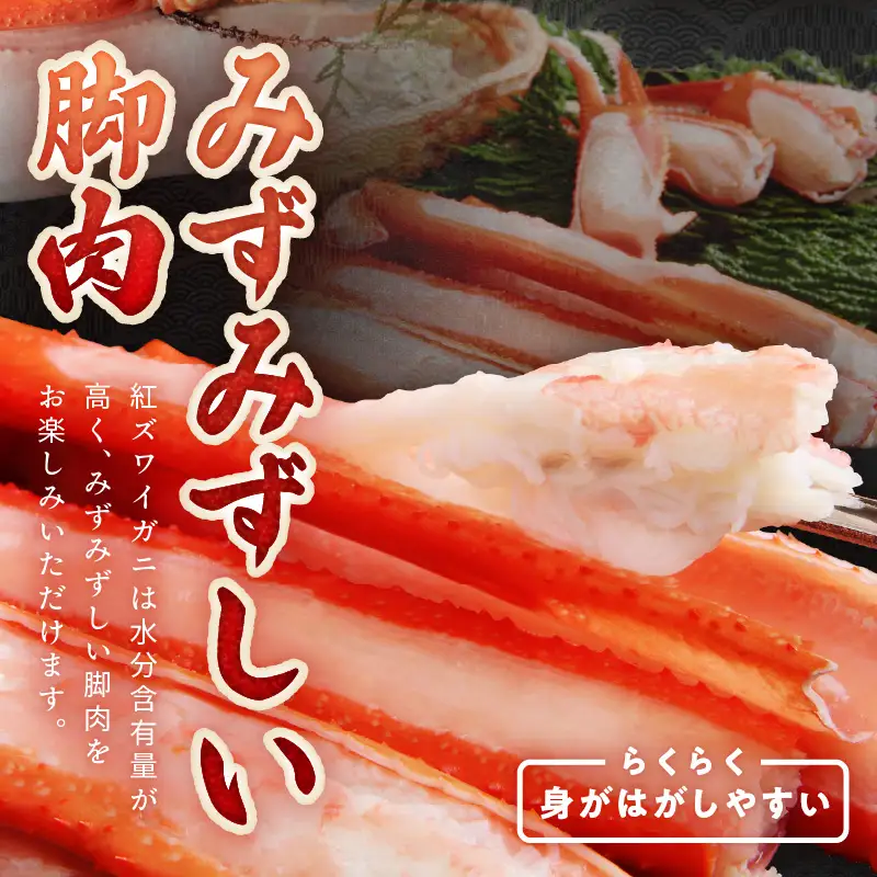 【カニ】採れたて！釜茹で！紅ズワイガニ 2杯 カニ