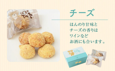 こぐまのでべそ 6個入 チョコ＆チーズ クッキー チーズ チョコ  小分け お菓子 おやつ 洋菓子 焼菓子 ムッシュマスノ アルパジョン サンタのいるケーキ屋さん 母の日