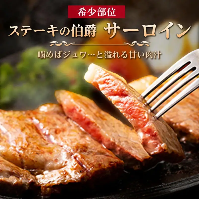 「父の日」佐賀牛 サーロインステーキ250g×2枚 (合計500g) 和牛 ご褒美に ギフト用 2人前 霜降り牛肉