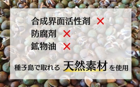 種子島 種子の実 オイル 「茶ノ美-chanomi-」 美容液 30ml　NFN494 【450pt】