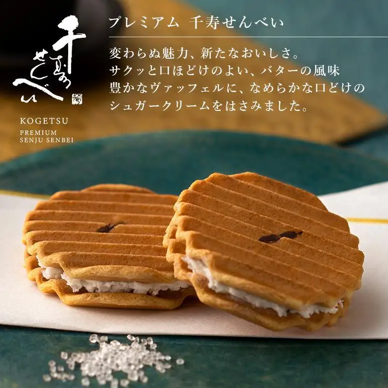 【鼓月】3種銘菓撰詰合せ｜京都 千寿せんべい 有名店 人気 和菓子 和菓子