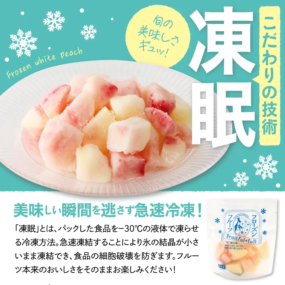 【急速冷凍】東根市産カット済み白桃 500g×2袋 冷凍 桃