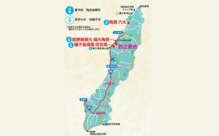種子島 伝統 陶房 六大 ビアカップ ペア　NFN235【550pt】