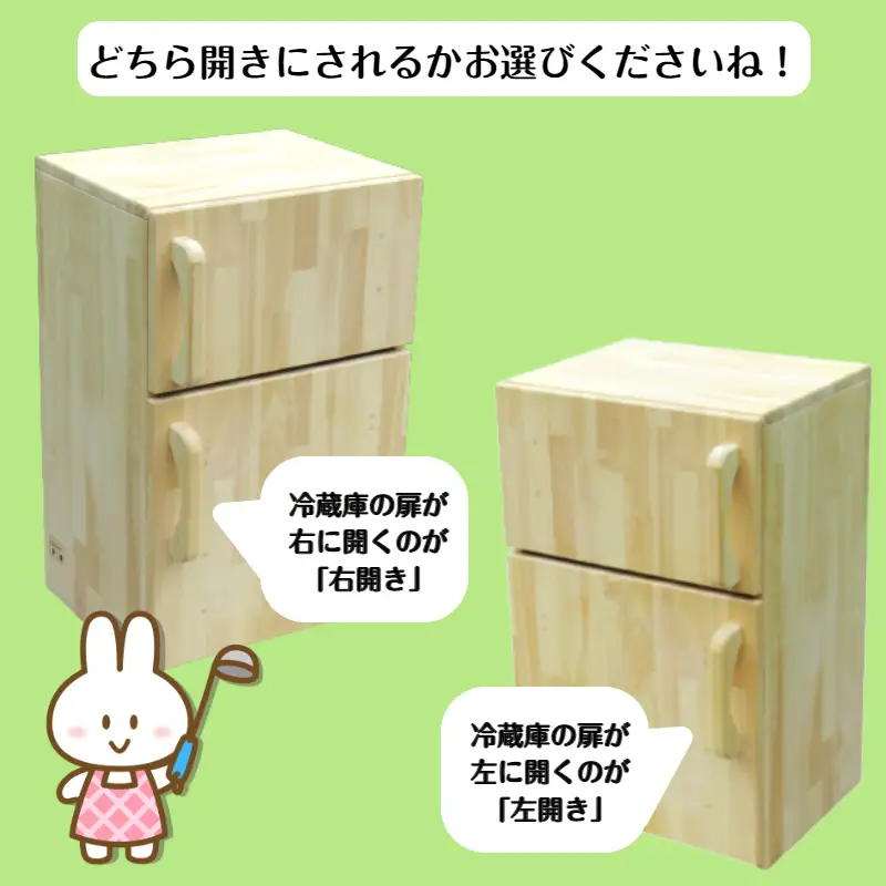 手作り木製 収納メインの中型冷蔵庫 【007B-111】