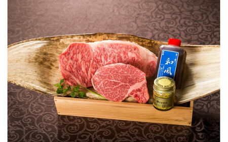 肉 常陸牛A5 サーロイン＆フィレミニヨン ステーキセット 計2枚＜木箱入り・特製タレ／マスタード付き＞  肉のイイジマ（DU-40）
