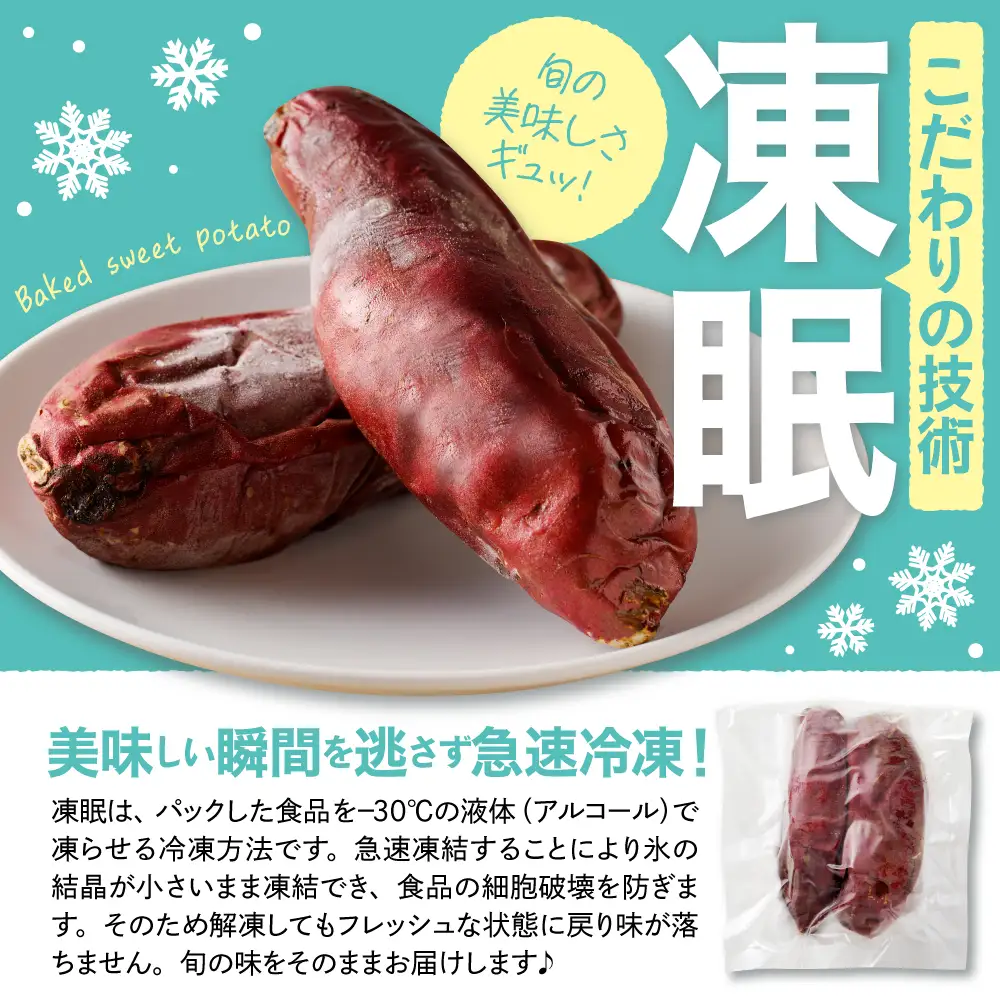 【急速冷凍】 焼き芋 ( 紅はるか ) 1kg 冷凍 焼き芋