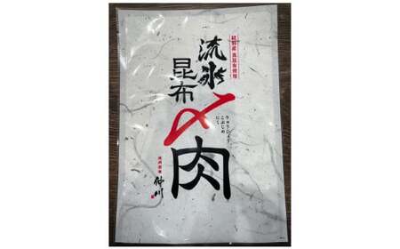 23-52 紋別名物 流氷昆布締め牛3種の食べ比べセット