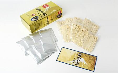 【らーめん矢吹】金富士らーめん 魚介醤油とんこつ 7食入ギフトボックス■
