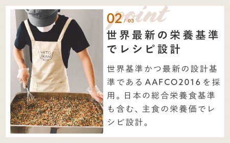 獣医師監修ドッグフード[HITOWANキューブ]低脂質 鱈とパルメザンチーズのごはん