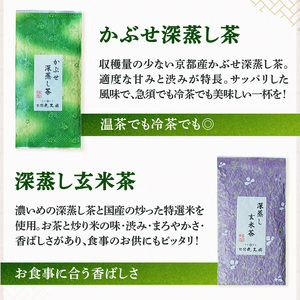  京都宇治茶 5本セット 煎茶 深蒸し茶 かりがね茎茶 玄米茶 ほうじ茶 宇治茶セット 宇治茶飲み比べ 利き茶日本一茶師 ギフト 贈答 プレゼント 日本茶 緑茶 カテキン 宇治茶詰合せ 【株式会社丸又園】京都府 木津川 072-03