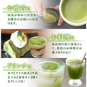 宇治抹茶 石臼挽き お稽古用 抹茶・食品加工用 抹茶 [100gx5袋]  宇治茶 宇治抹茶 072-04