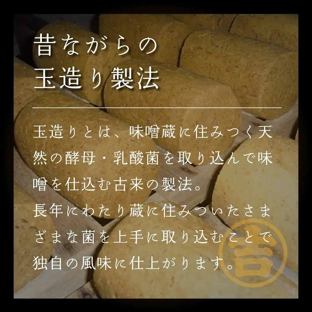 味噌 2kg 《うまいみそ汁はこの味噌から！》加賀屋醸造（Au-001）