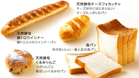  キャラクターパン入り 訳ありパン （15～16コ）