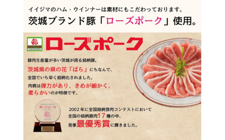 ハム ソーセージ 詰め合わせ ギフト 茨城そだち おつまみセット 肉のイイジマ （DU-94）
