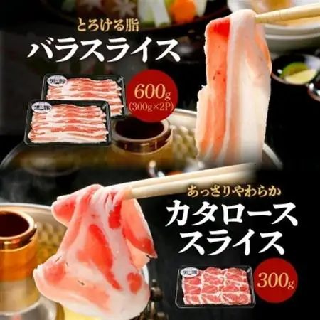 鹿児島黒豚しゃぶしゃぶセット 900g【配送不可地域：離島】【1186085】