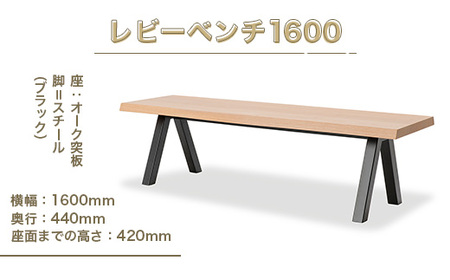 ベンチ アダル レビーベンチ 1600 [um40azo830015] ベンチ