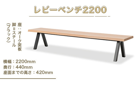 ベンチ アダル レビーベンチ 2200 [um40azo830016] アダル