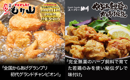 中津からあげ調理済セット 合計1.3kg | もり山 スーパー細川 唐揚げセット 唐揚げ からあげ から揚げ レンジ 冷凍 冷凍食品 弁当 おかず お惣菜 おつまみ 大分県 中津市