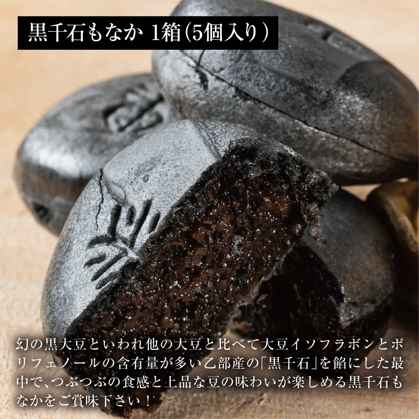 ＜富貴堂　黒千石もなか 1箱(5個入)　ゆり最中 1箱(9個入)＞ 北海道 道産 国産 乙部町産 ゆり根 高級ゆり根  黒千石大豆 最中 大豆 上品 甘さ 菓子 お菓子 詰め合わせ