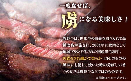 熊野牛 ロースステーキ 200g×2枚 ステーキ