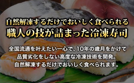 あせ葉寿司鯛 7個 化粧箱入り 寿司