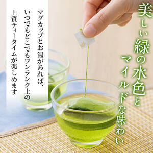 抹茶入り煎茶ティーバッグてきてき「リラティ」(計75個/15個×5袋) a0-354
