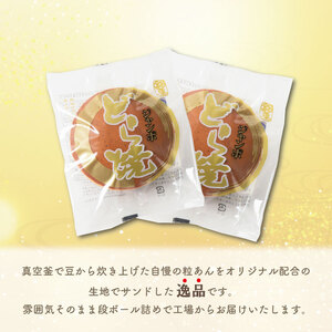 リピーター続出！ 水戸名物 ジャンボどら焼（つぶあん）20個入り 1ケース トーア乳業謹製【通販 お取り寄せ どら焼き 和菓子 個包装 スイーツ あんこ お菓子 デザート お土産 水戸市 茨城県】（DZ-2）